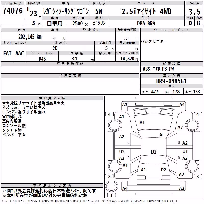 SUBARU LEGACY