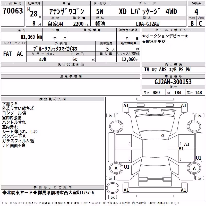 MAZDA ATENZA