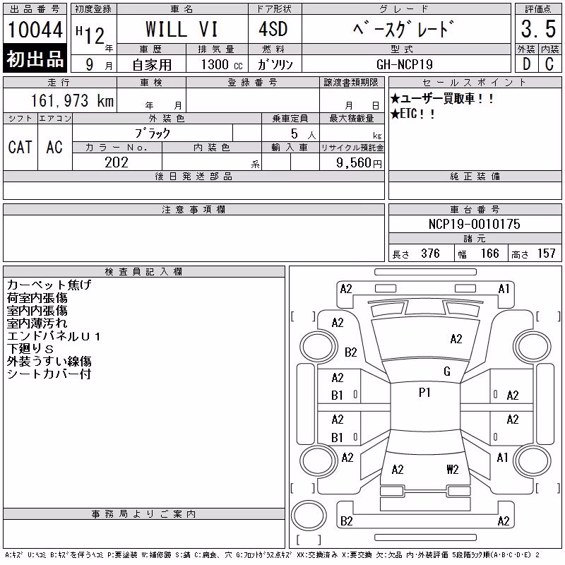 TOYOTA WILL VI