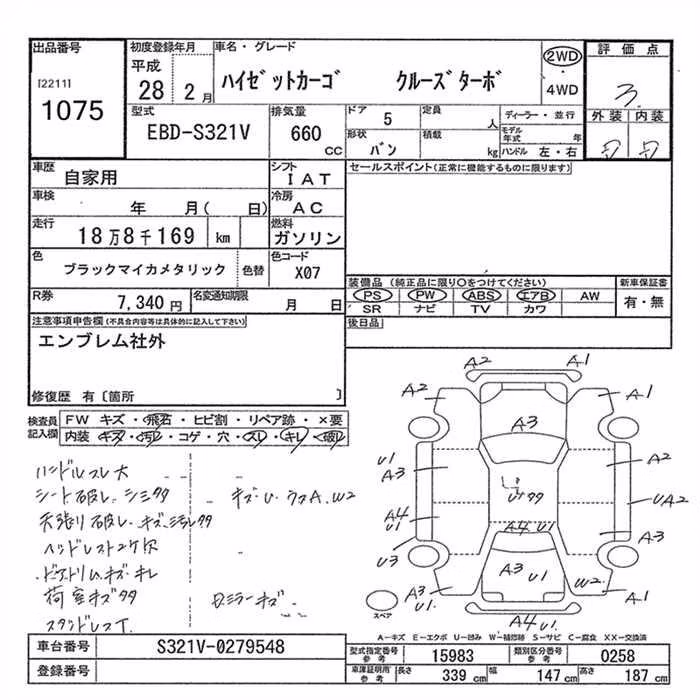 DAIHATSU HIJET