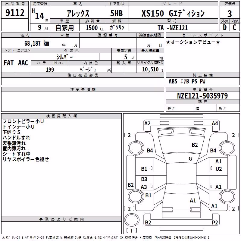 TOYOTA ALLEX