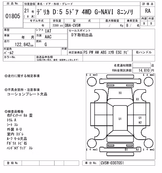 MITSUBISHI DELICA D:5