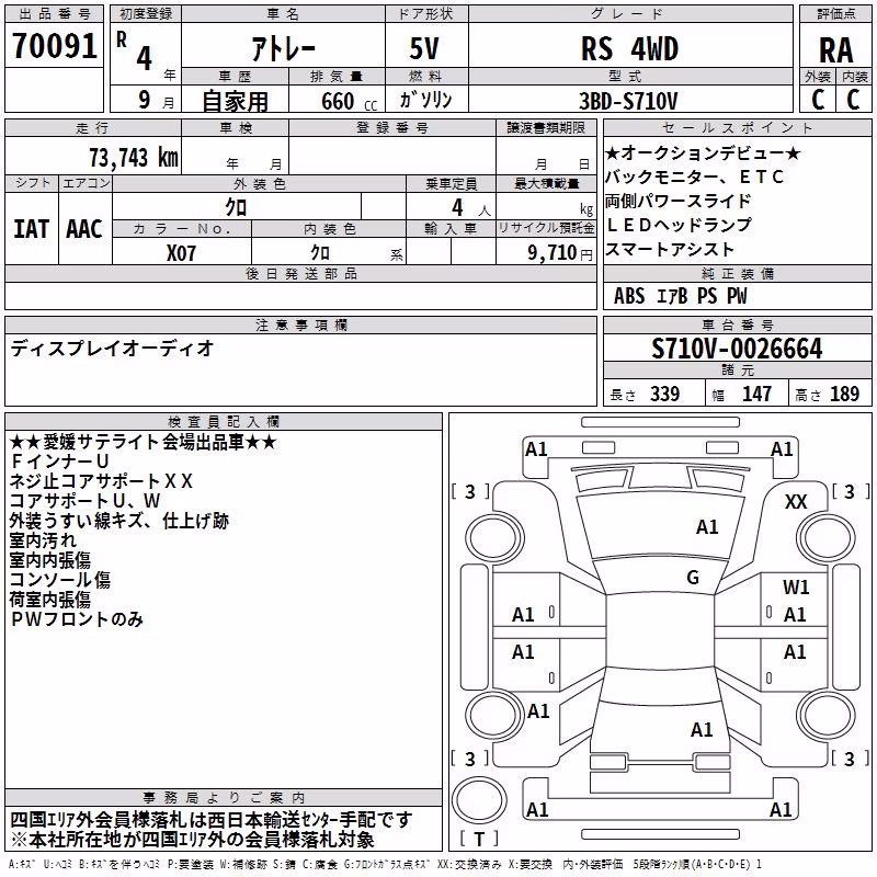 DAIHATSU ATRAI