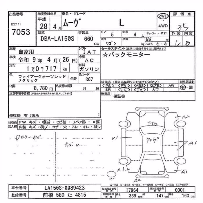 DAIHATSU MOVE
