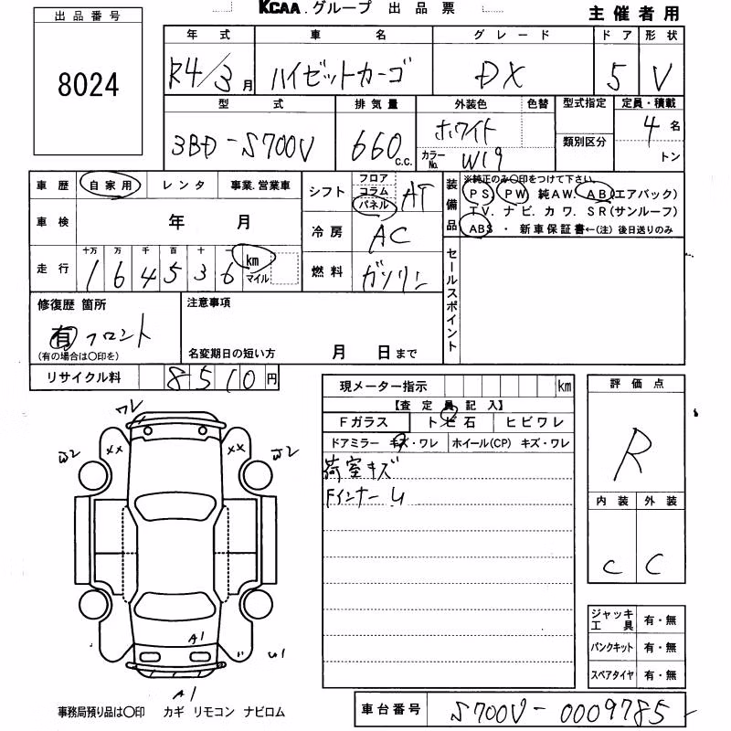 DAIHATSU ATRAI