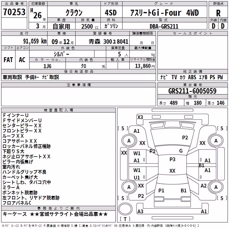 TOYOTA CROWN