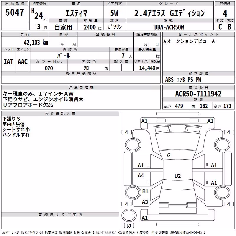 TOYOTA ESTIMA
