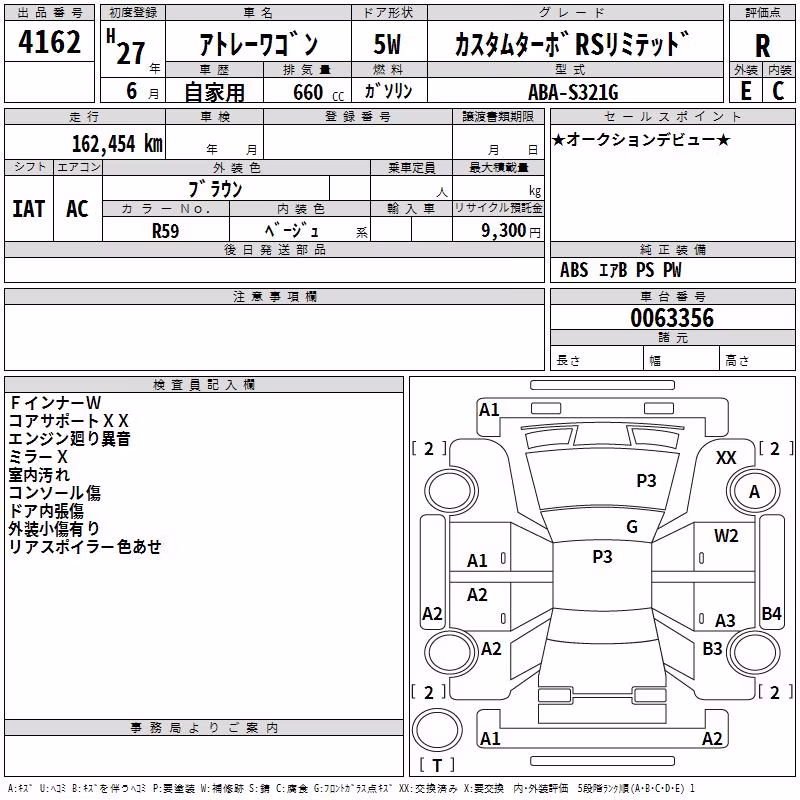 DAIHATSU ATRAI