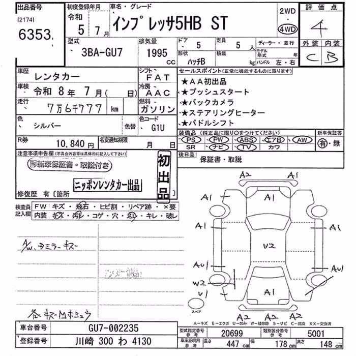 SUBARU IMPREZA