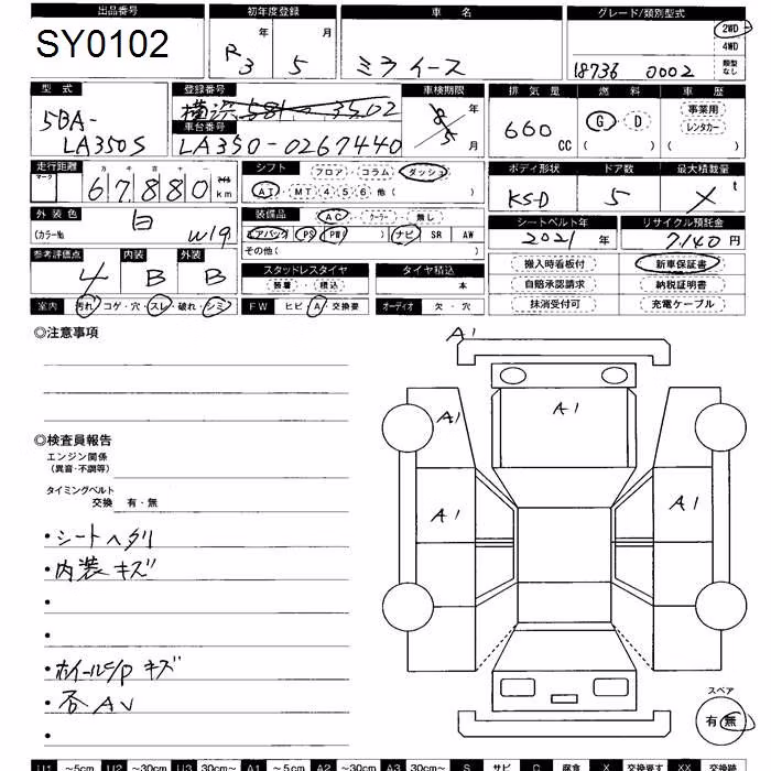DAIHATSU MIRA E:S