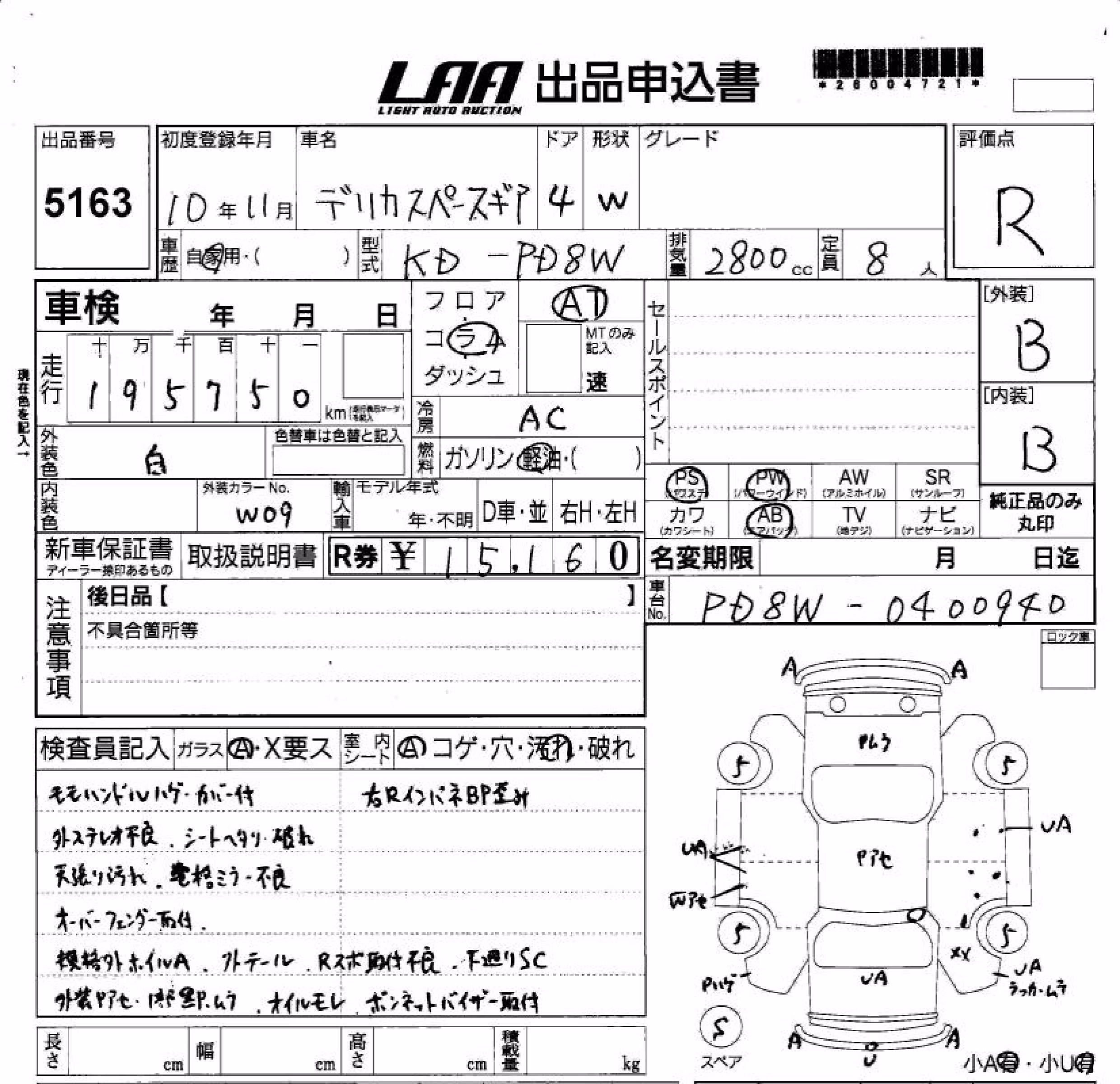 MITSUBISHI DELICA
