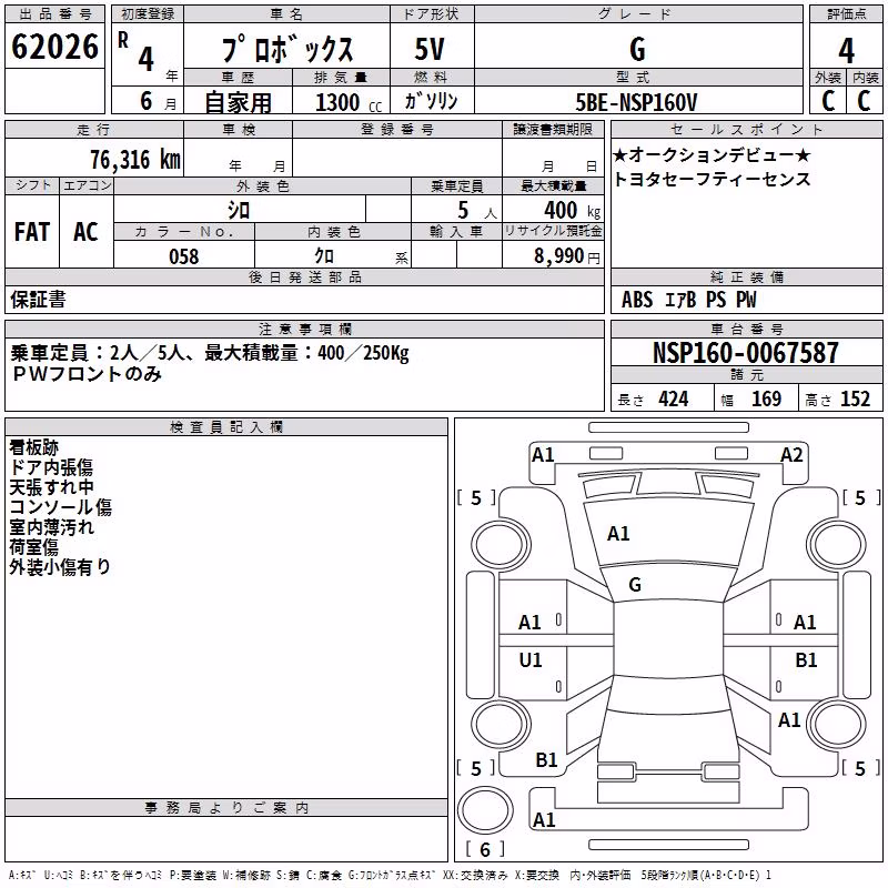 TOYOTA PROBOX