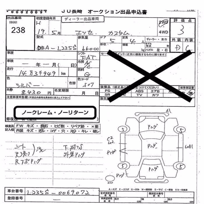 DAIHATSU ESSE