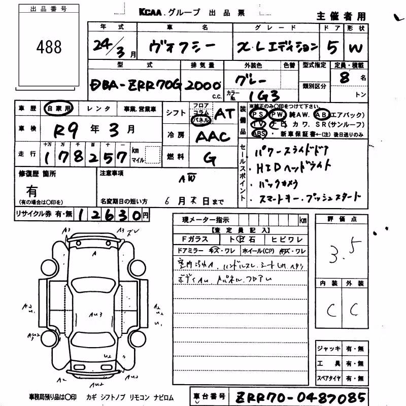 TOYOTA VOXY