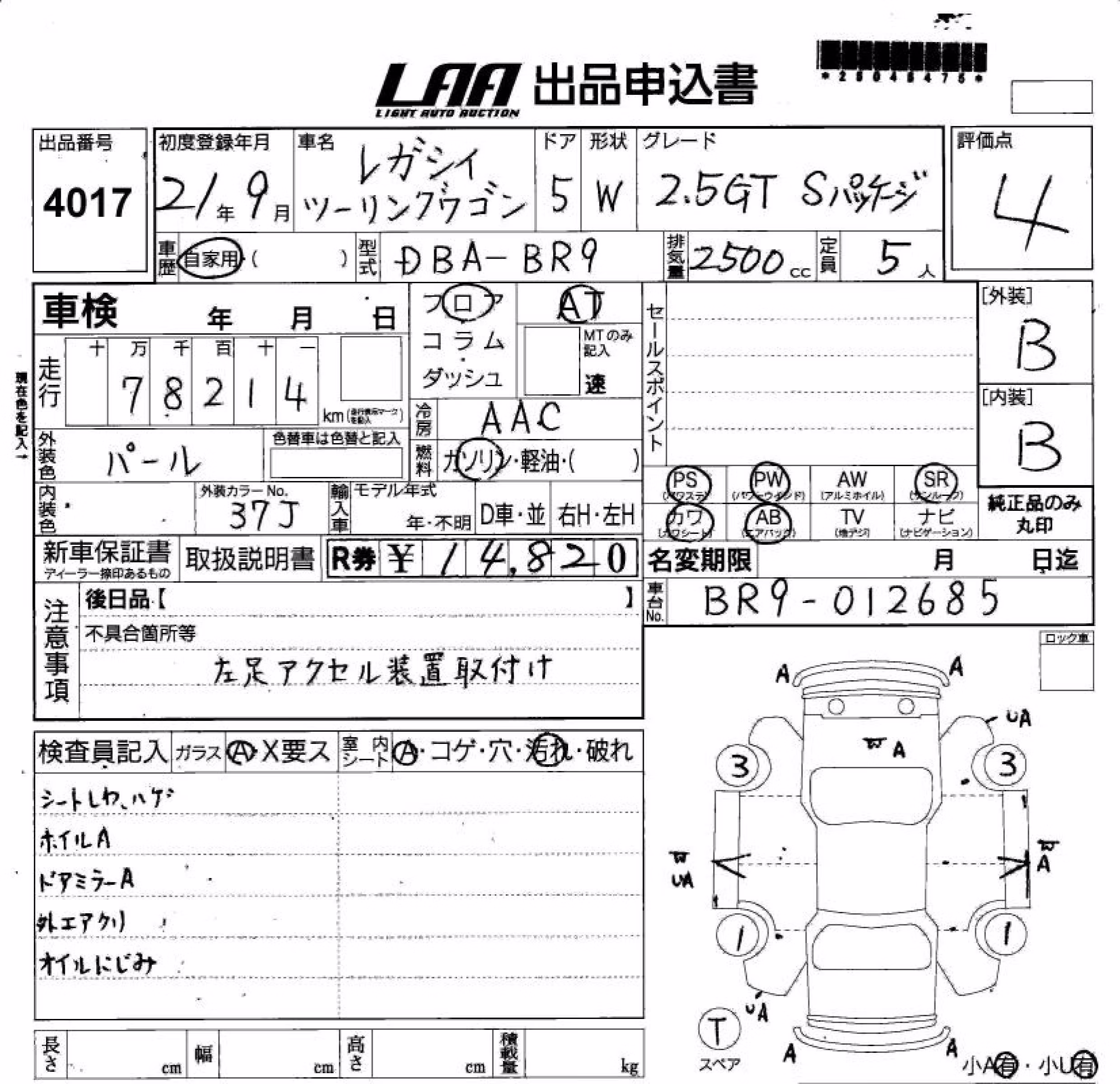 SUBARU LEGACY