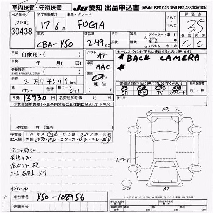 NISSAN FUGA