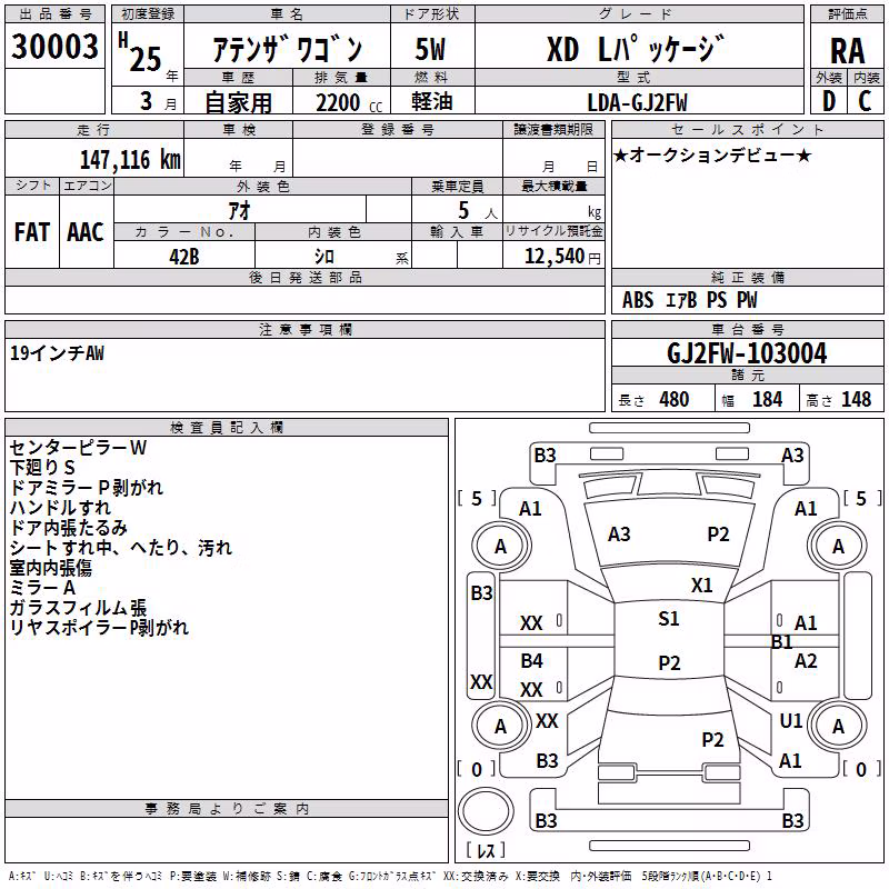 MAZDA ATENZA