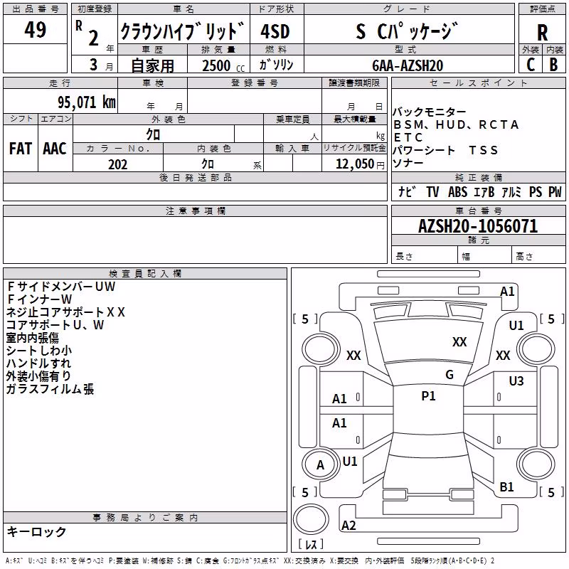 TOYOTA CROWN