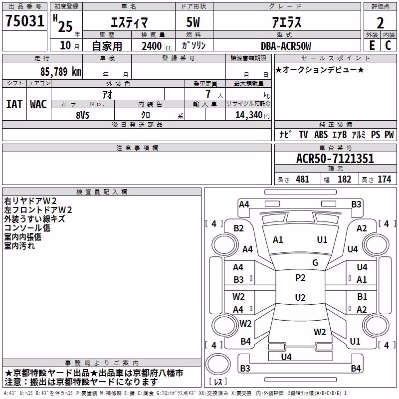 TOYOTA ESTIMA
