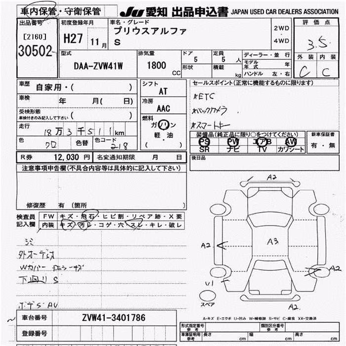 TOYOTA PRIUS ALPHA