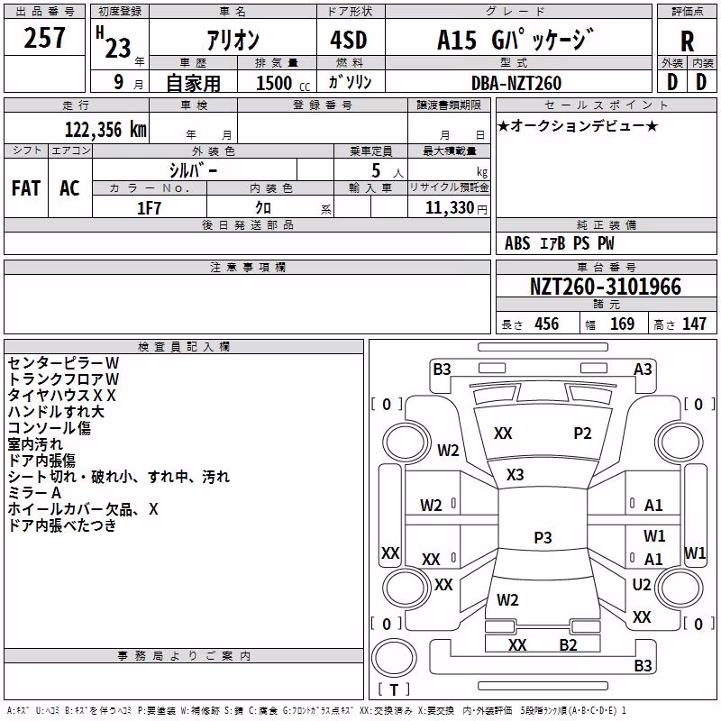 TOYOTA ALLION