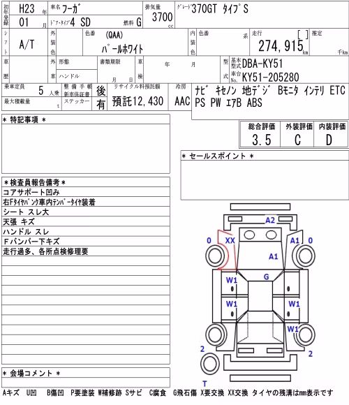NISSAN FUGA