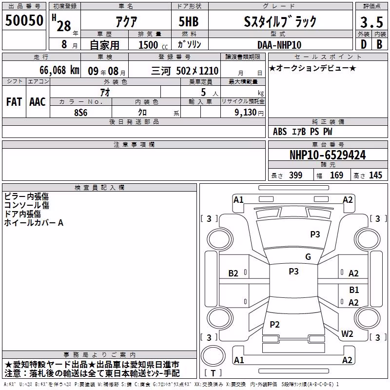 TOYOTA AQUA