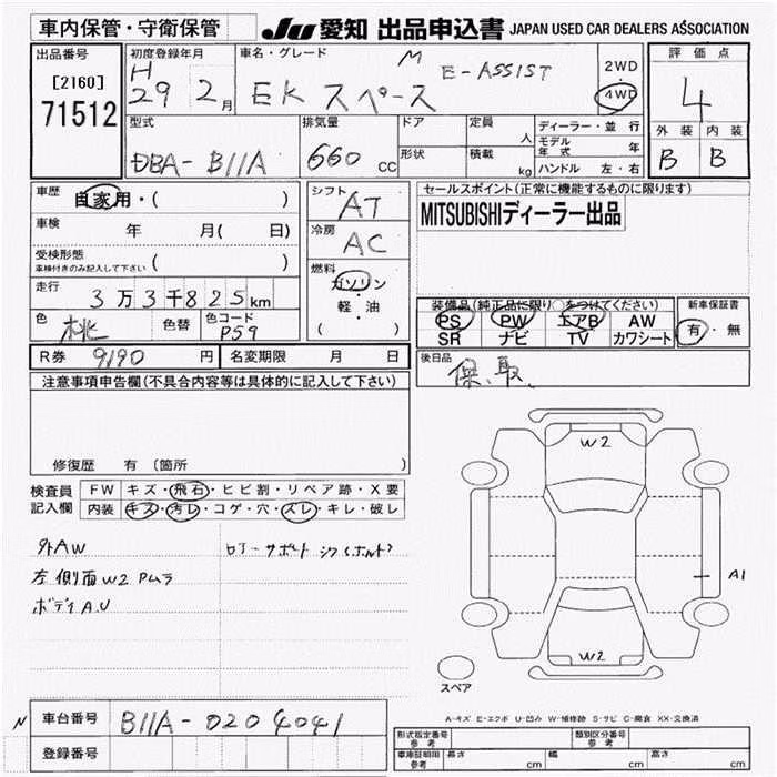 MITSUBISHI EK SPACE