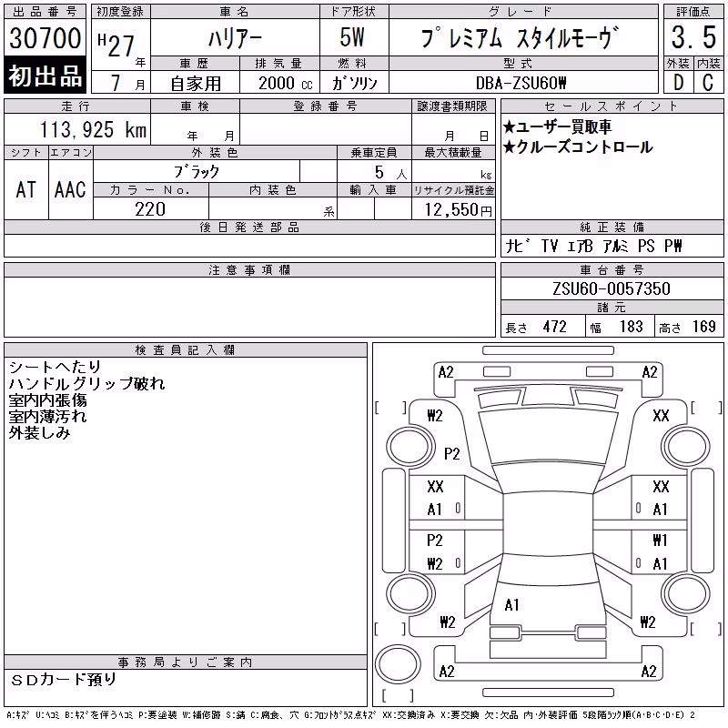 TOYOTA HARRIER