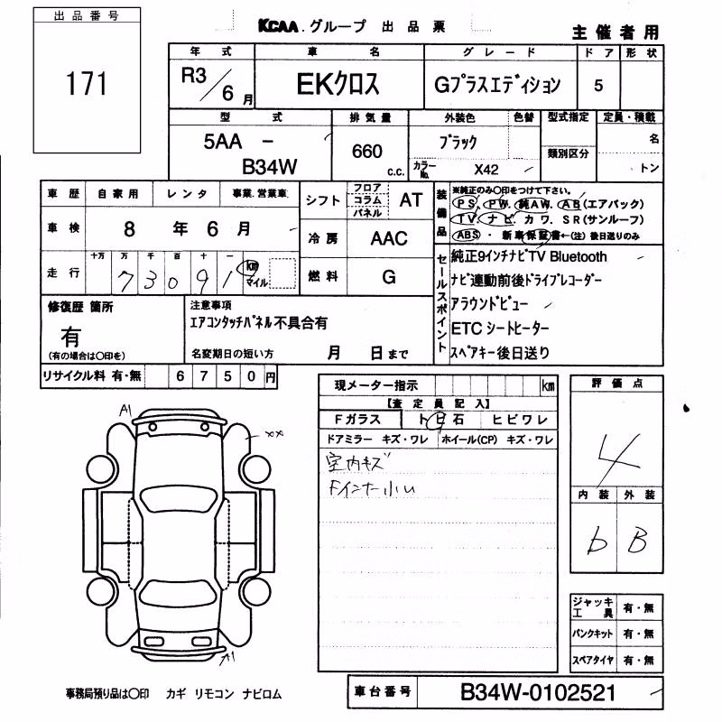 MITSUBISHI EK X