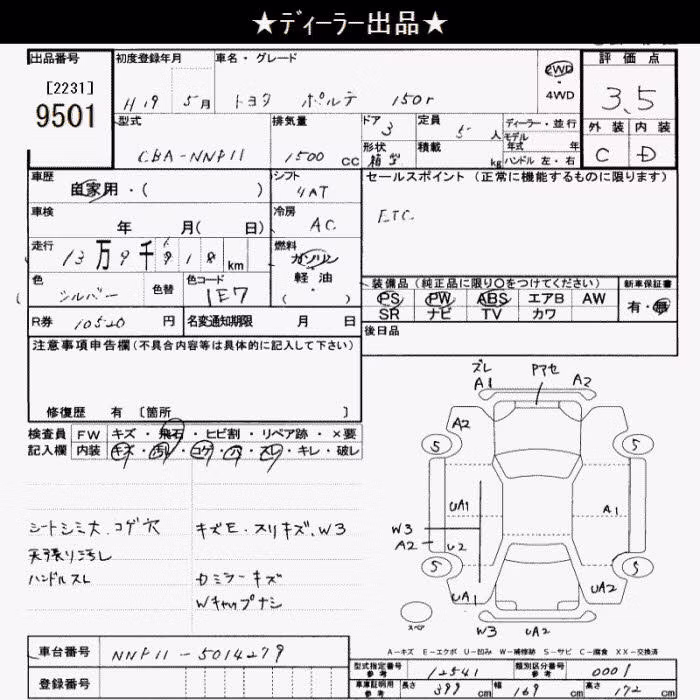 TOYOTA PORTE