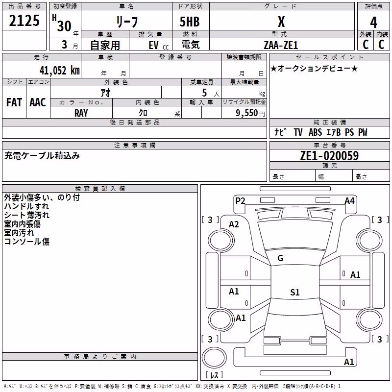 NISSAN LEAF