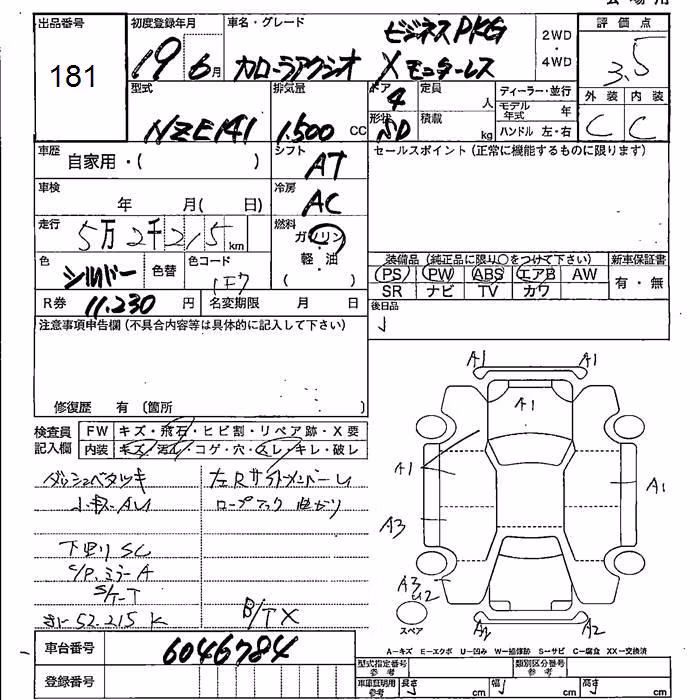 TOYOTA COROLLA AXIO