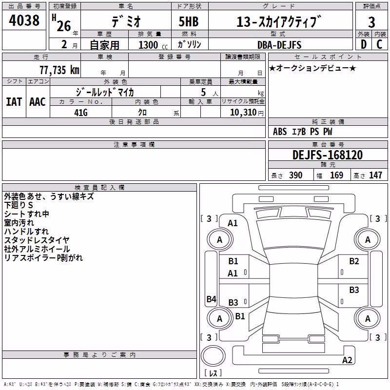 MAZDA DEMIO