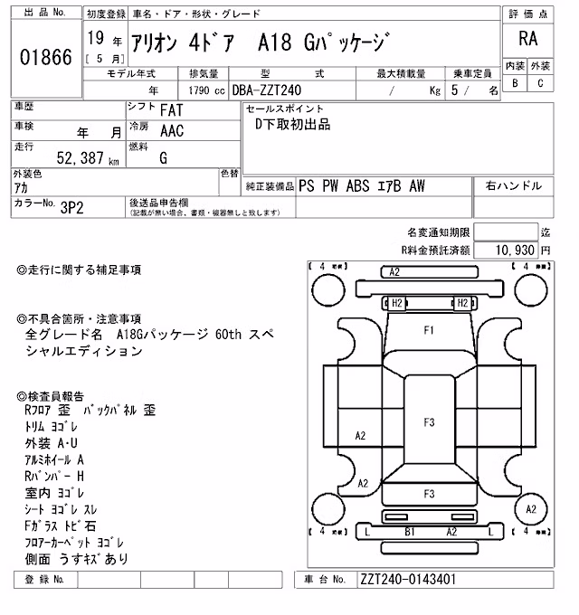 TOYOTA ALLION