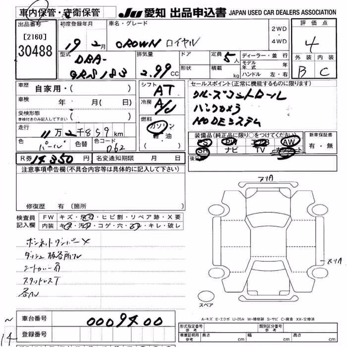 TOYOTA CROWN
