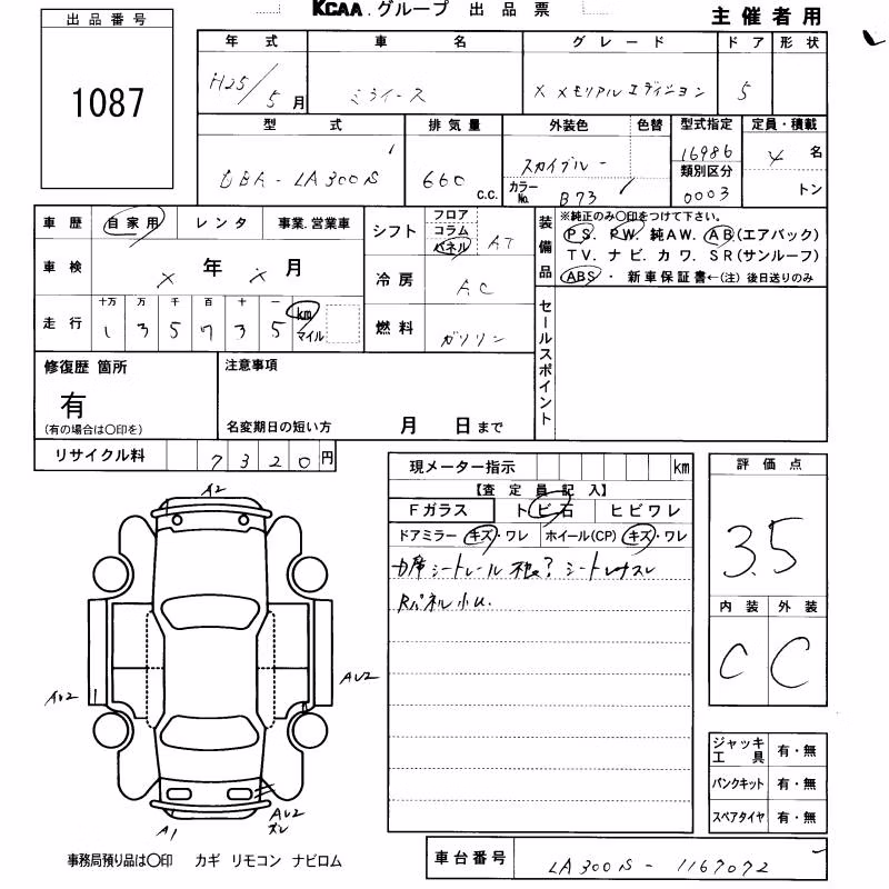DAIHATSU MIRA E:S