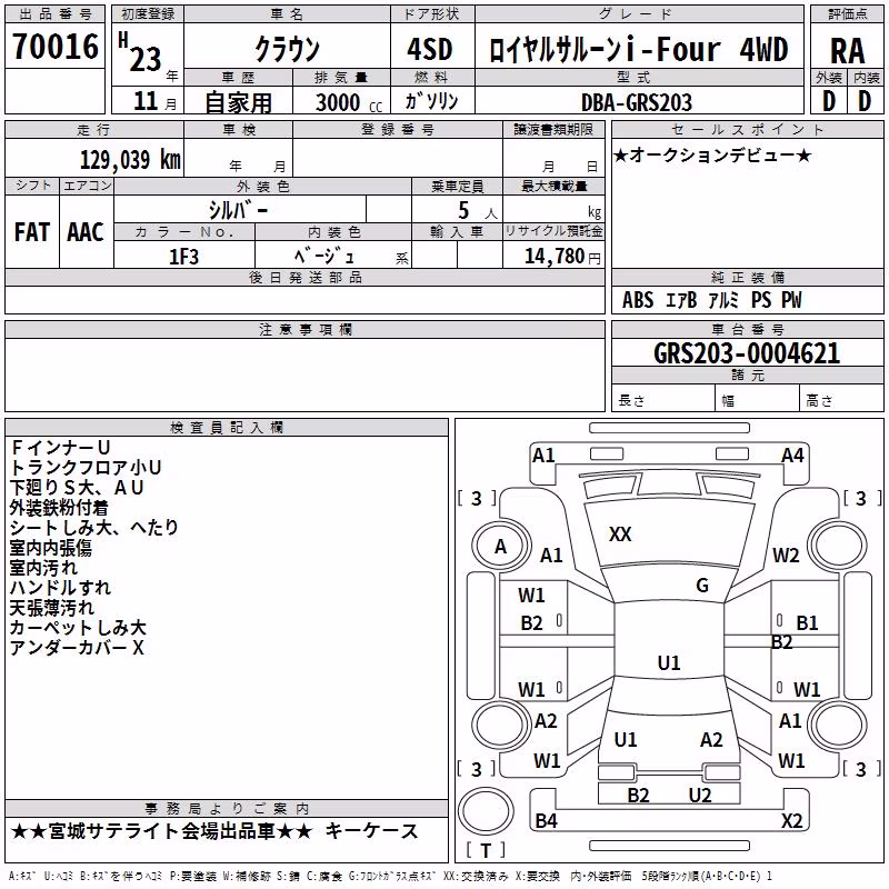 TOYOTA CROWN
