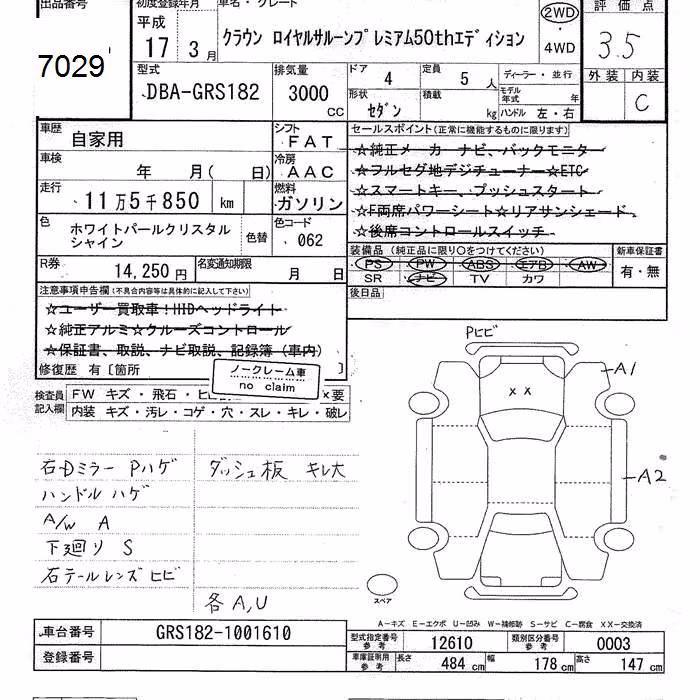 TOYOTA CROWN