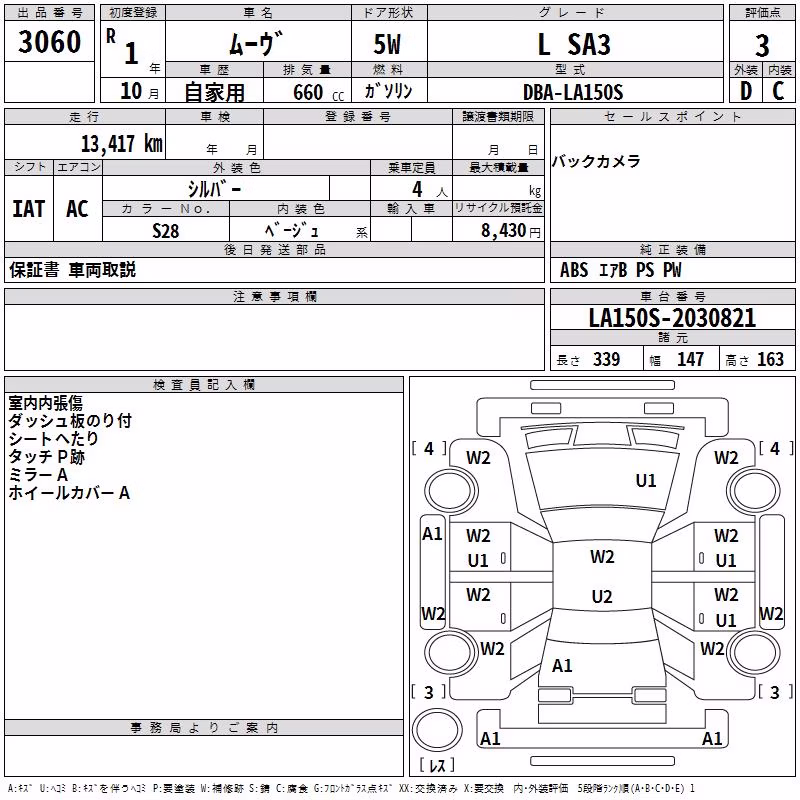 DAIHATSU MOVE