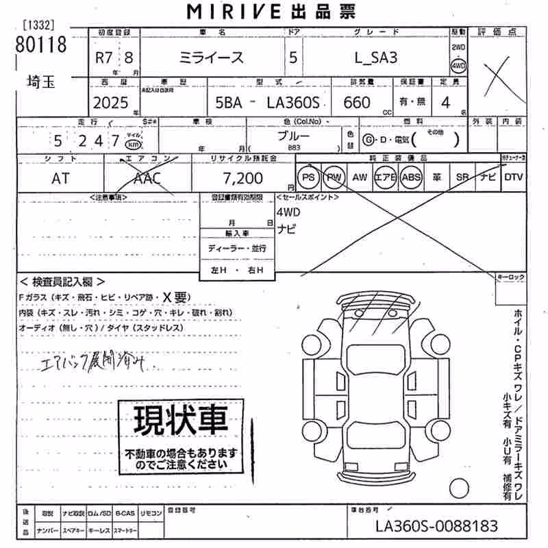 DAIHATSU MIRA E:S