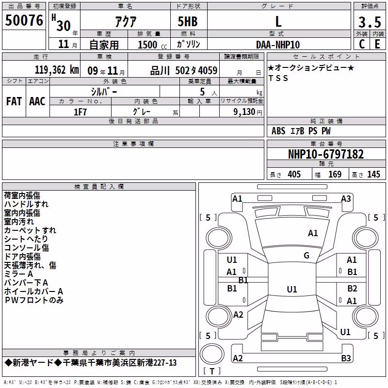 TOYOTA AQUA