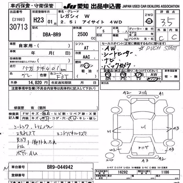 SUBARU LEGACY