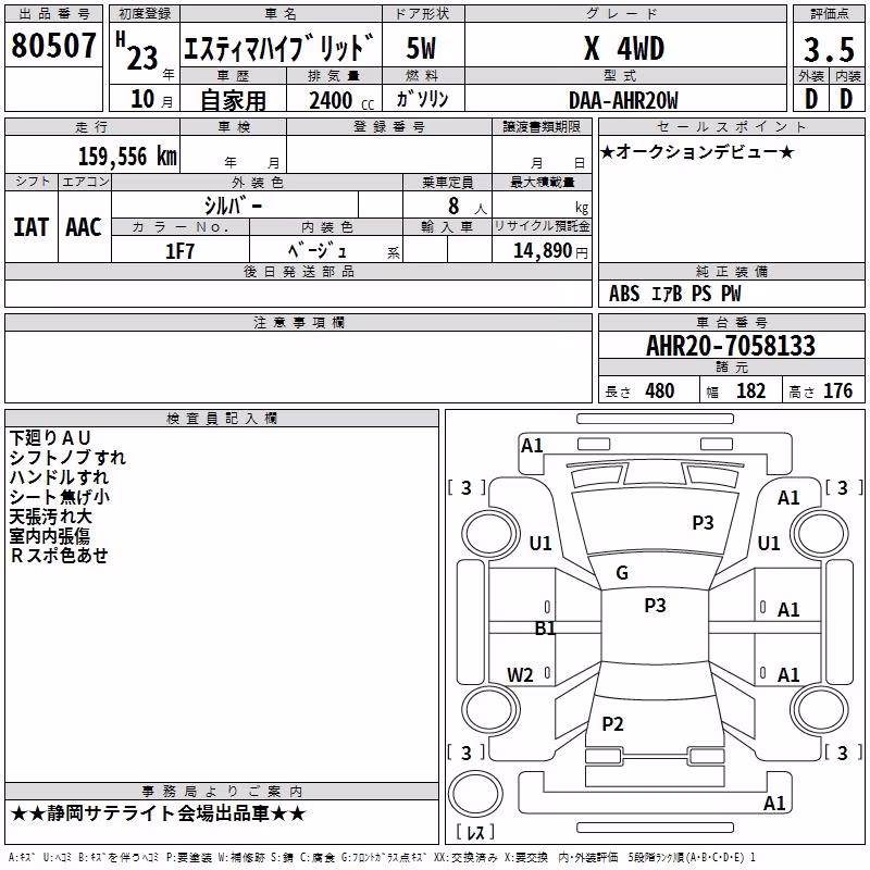 TOYOTA ESTIMA
