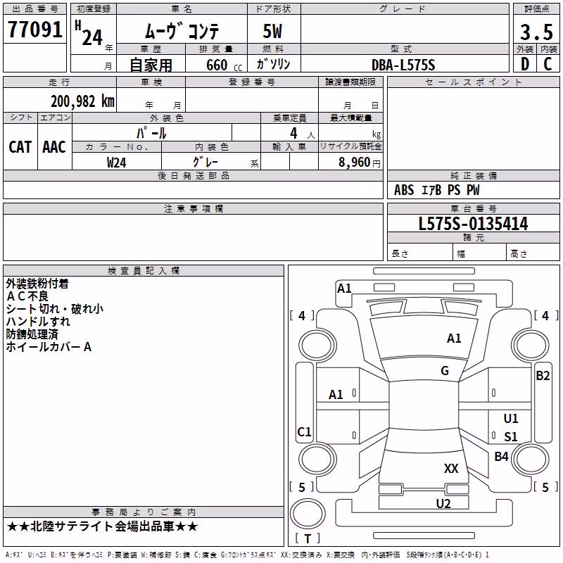 DAIHATSU MOVE CONTE