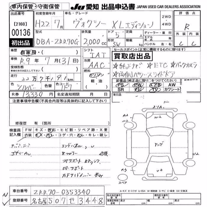 TOYOTA VOXY