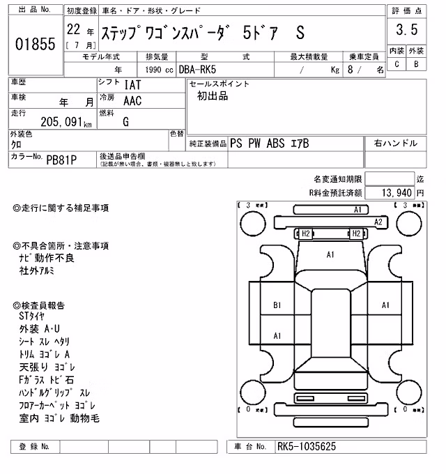 HONDA STEPWGN