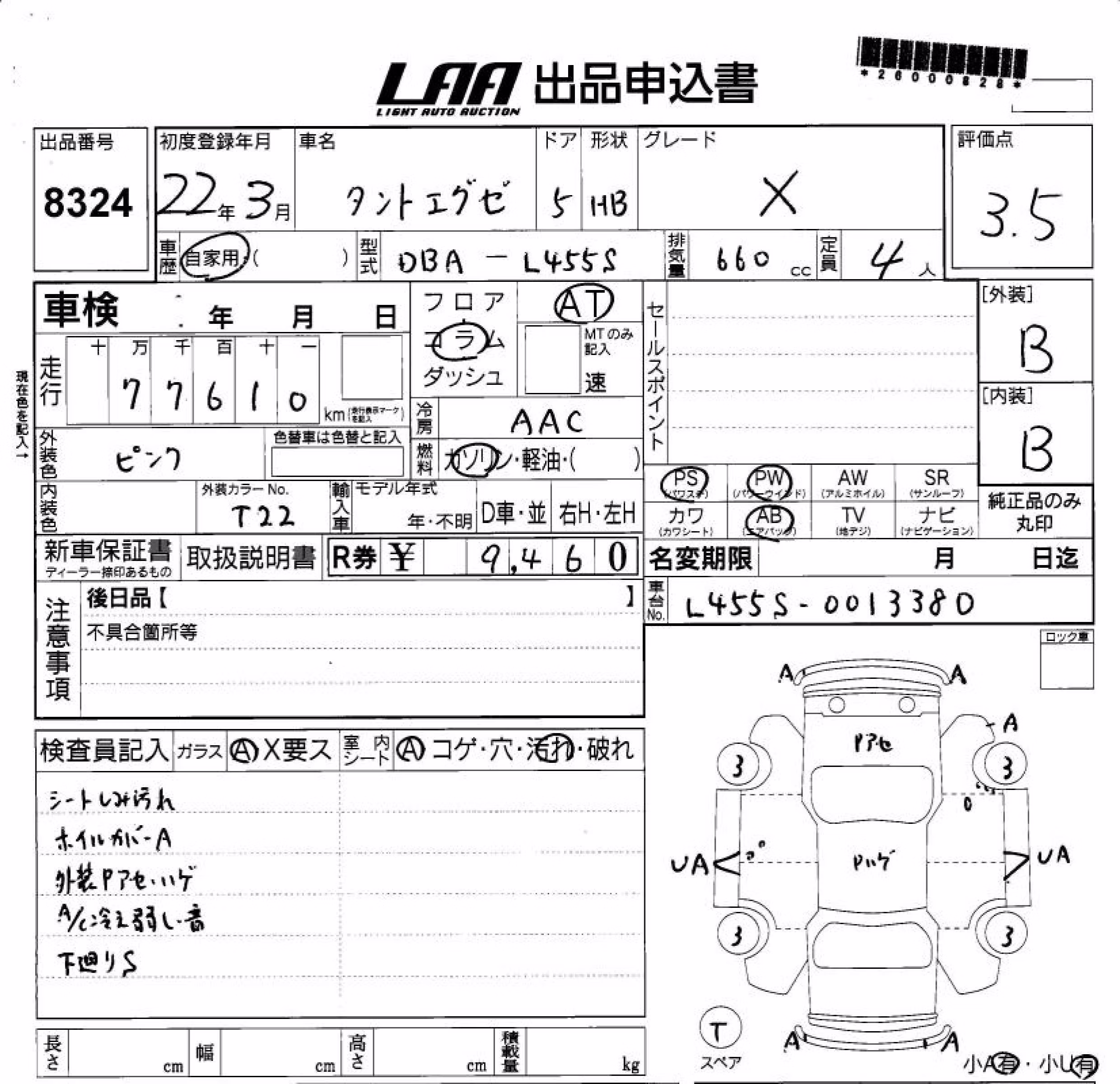 DAIHATSU TANTO EXE