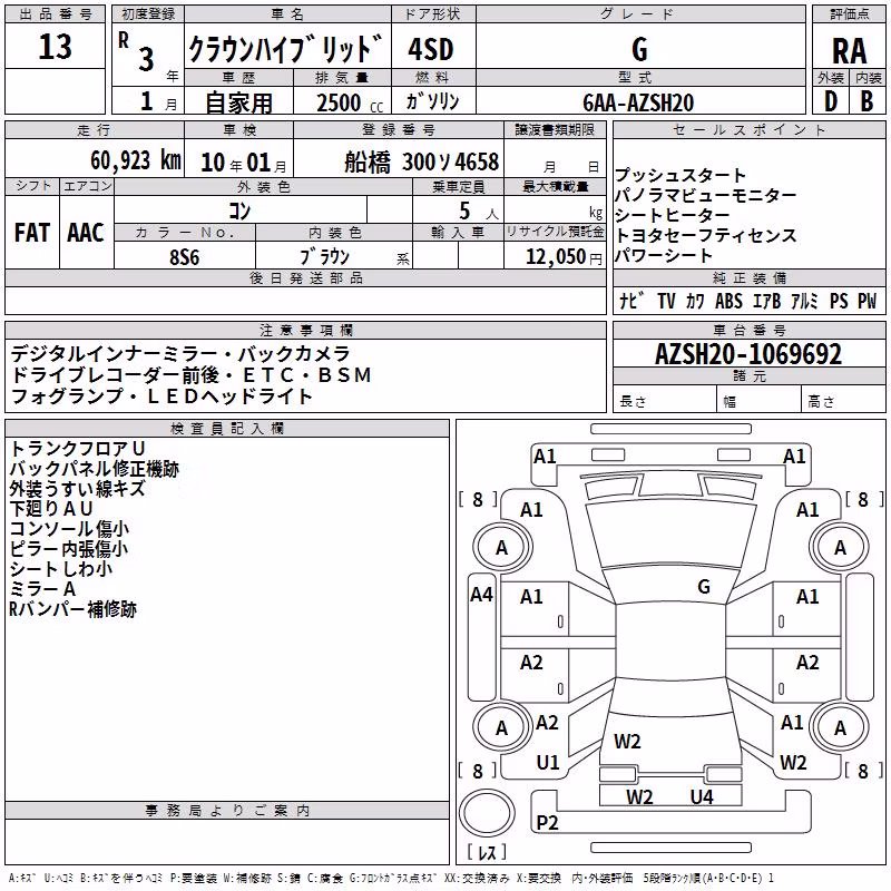 TOYOTA CROWN