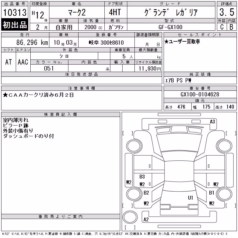 TOYOTA MARK II